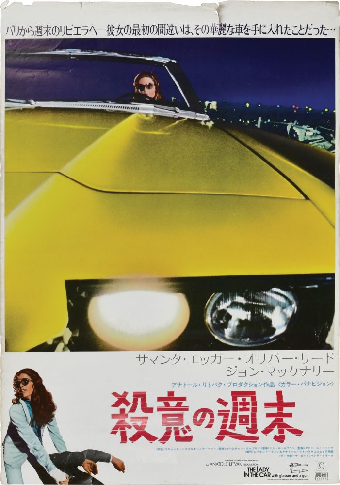 Book #126332] The Lady in the Car (Japanese B2 Poster for the 1970 film). Anatole Litvak,...