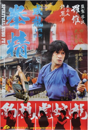 Book #140217] Spiritual Kung Fu (Original Hong Kong poster for the 1978 film). Lo Wei, Lei Pan,...