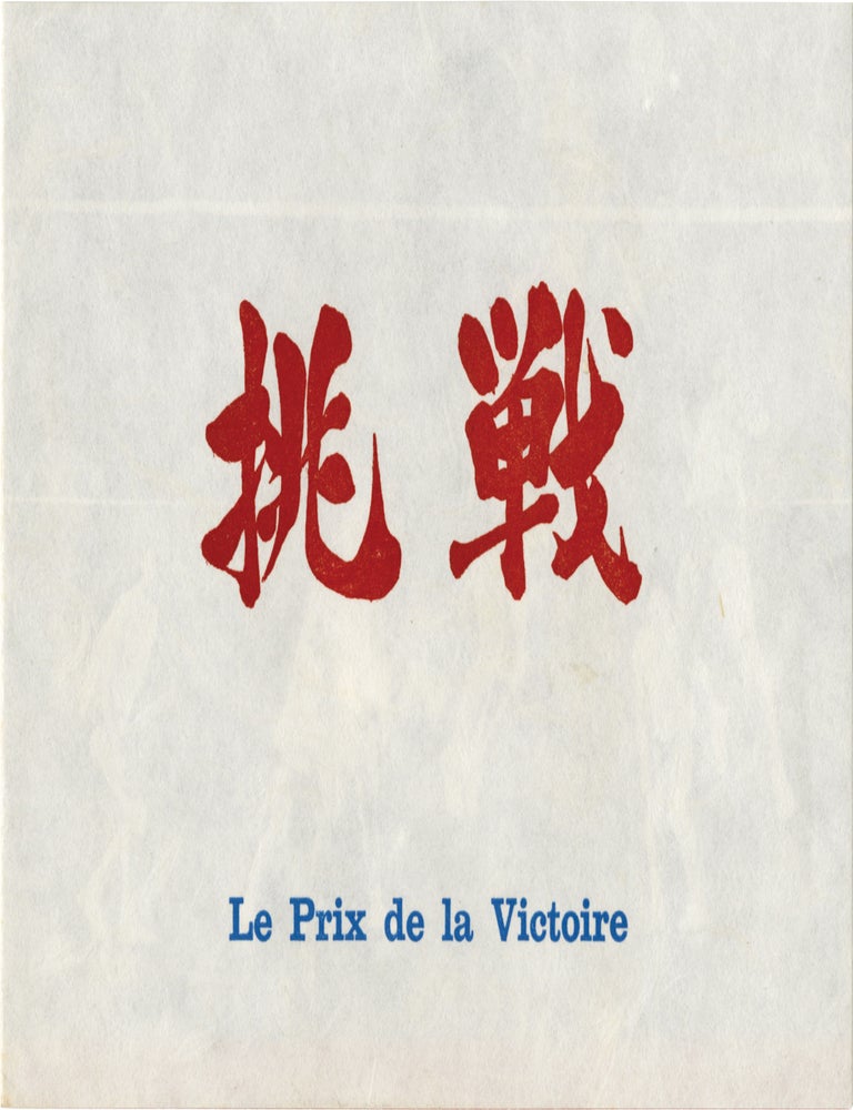 1964 Cannes Film Festival promotional folder and program for The World of Henry Orient, including programs for Black God, White Devil, The Price of Victory, Li mali mestieri, and "1, 2, 3..."