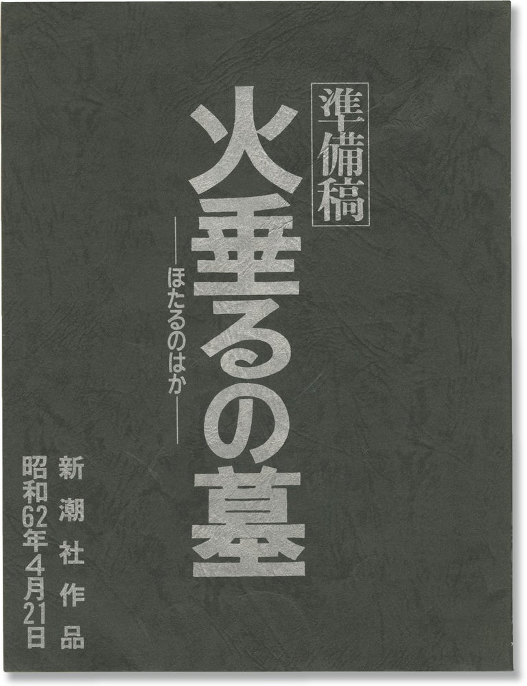 YESASIA: Grave Of The Fireflies (Limited Edition) (Japan Version - English  Subtitles) DVD - Shinohara Yoshiko, Ayano Shiraishi, Warner Home Video (US)  - Anime in Japanese - Free Shipping