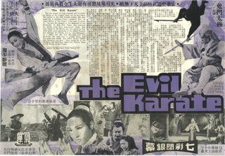 Book #148885] Gui men tai ji [The Evil Karate] (Original flyer for the 1971 film). Joseph Kuo,...