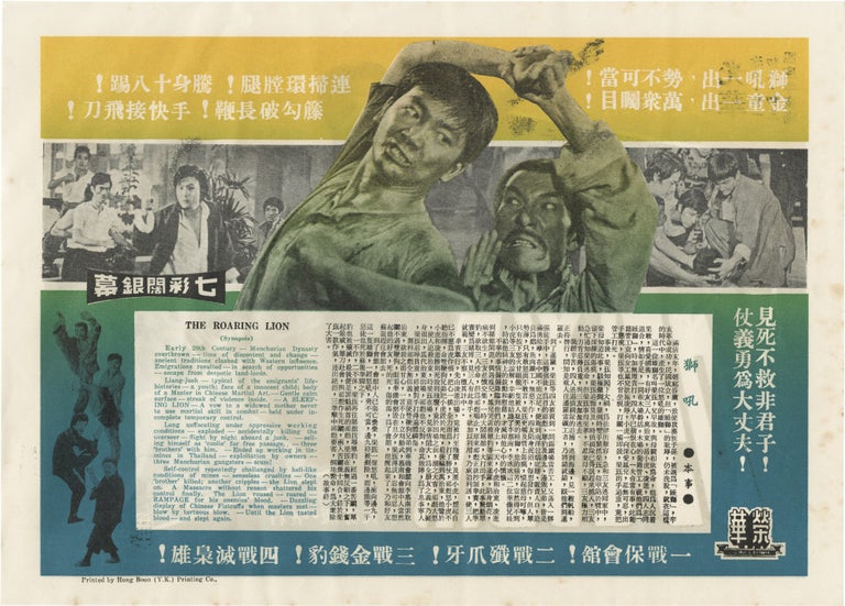 Book #148888] Shi hou [The Roaring Lion] (Original flyer for the 1972 film). Tian-Chi Wu, Kien...