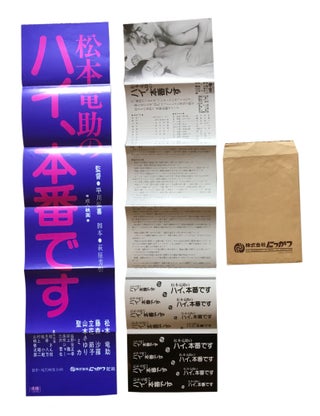 Book #149714] Matsumoto Ryusuke: No Hai, Honban Desu (Collection of 12 original photographs and...