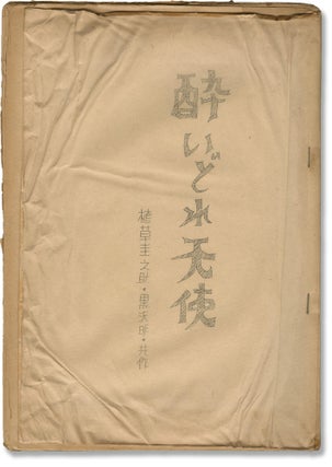 Book #151633] Drunken Angel (Original screenplay for the 1948 film noir). Akira Kurosawa,...