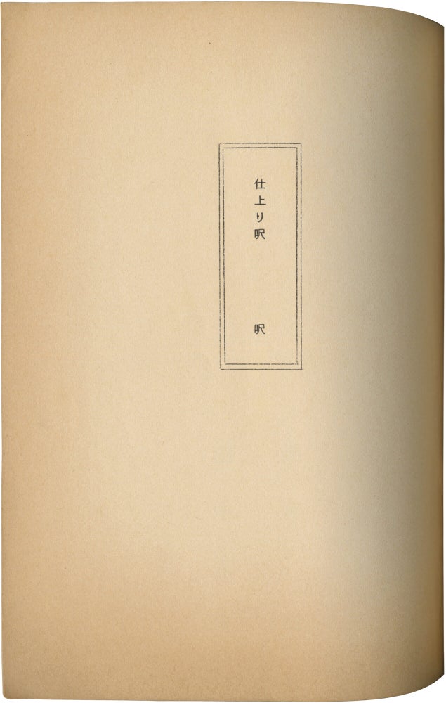 Kagemusha