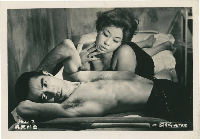 Book #161045] Afraid to Die [Karazaze Yaro] (Original photograph from the 1960 Japanese film...