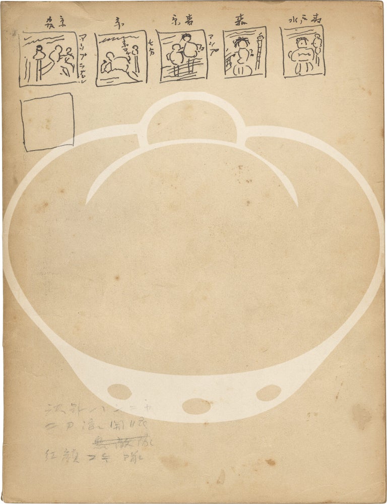 Ugetsu