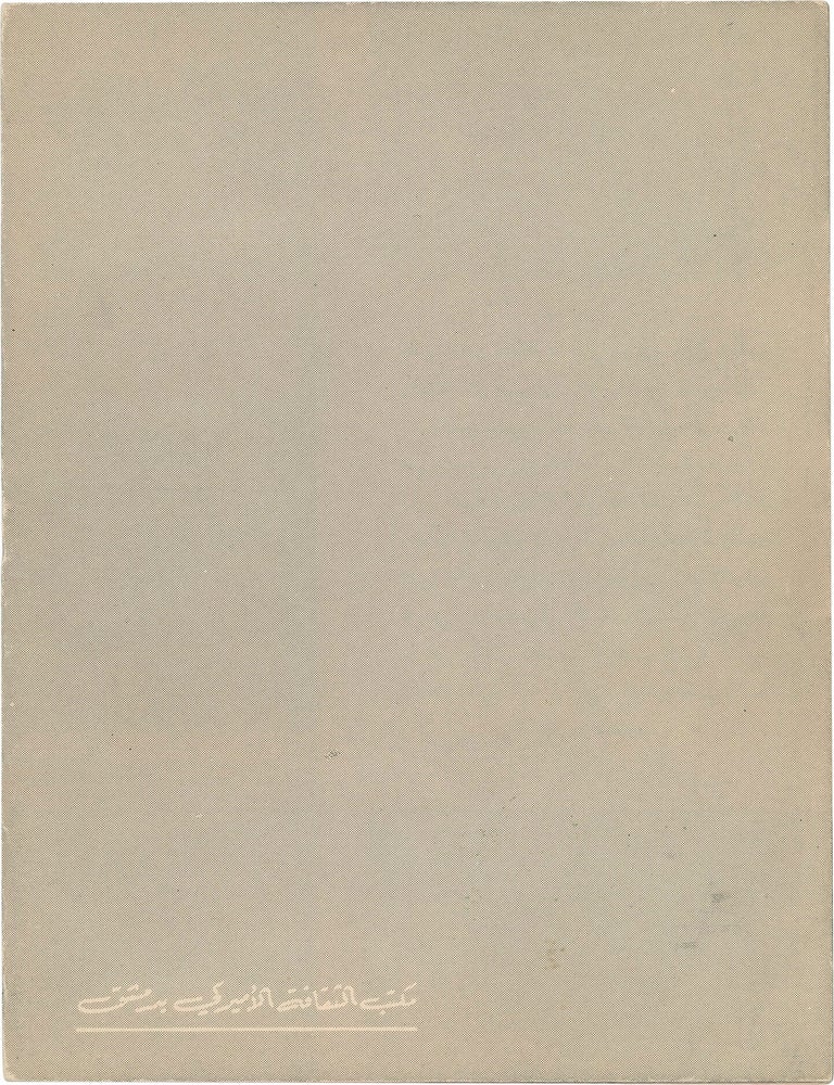 Original program for Cinerama's presentation about the United States of America exhibition at the Damascus International Fair, 1954