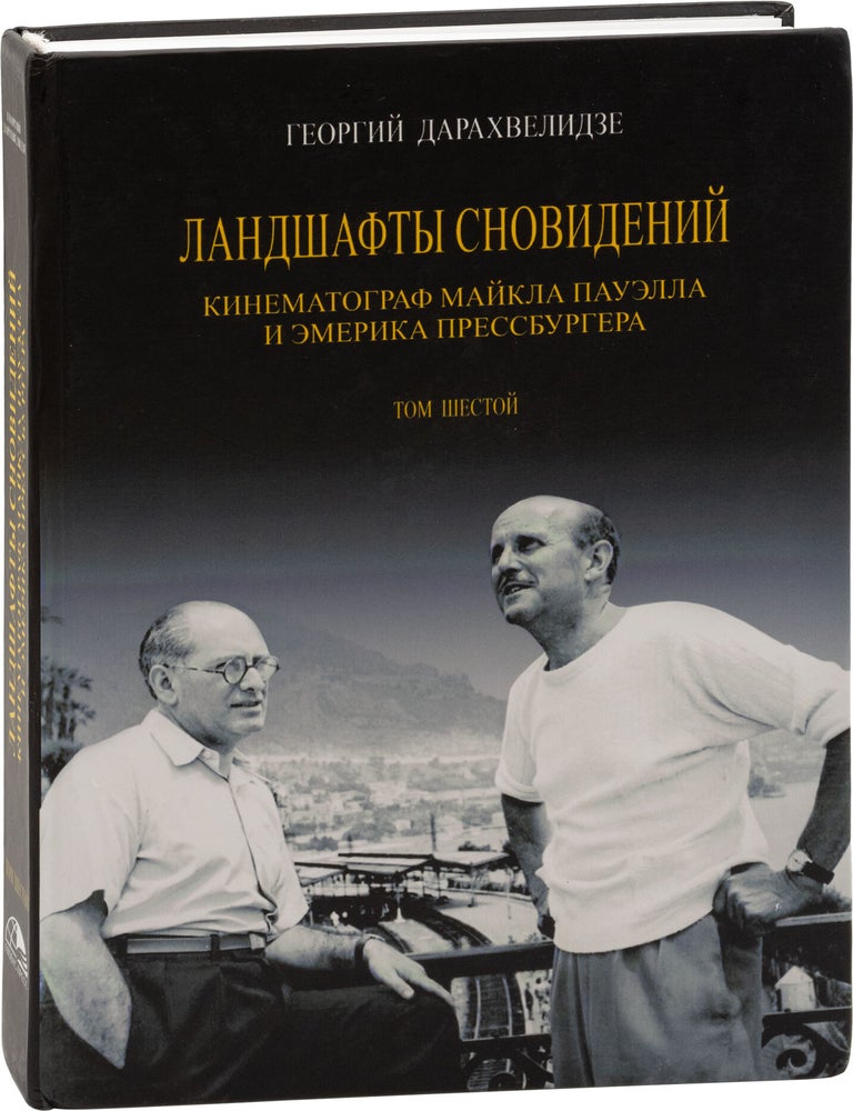 The Landscapes of Dreams: Cinema by Michael Powell and Emeric Pressburger, Volumes 1-5