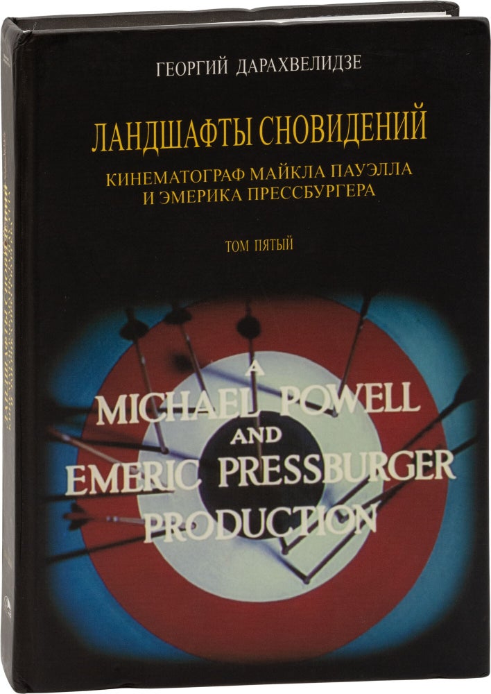 The Landscapes of Dreams: Cinema by Michael Powell and Emeric Pressburger, Volumes 1-5