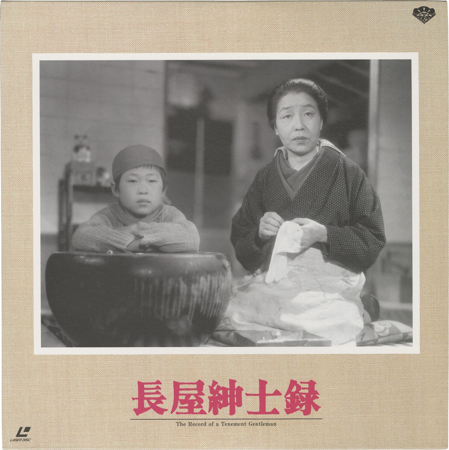 Yasujiro Ozu: Post-War Shochiku Full Collection | Yasujiro Ozu