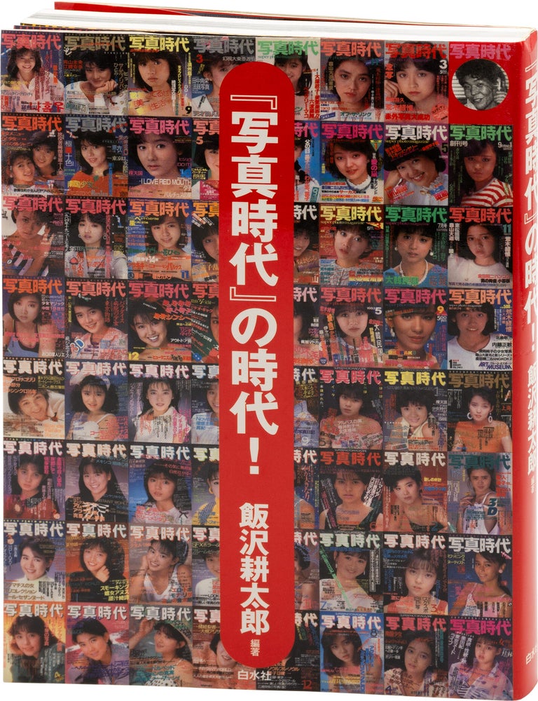 Photo Era Magazine: Era of the Photo Era