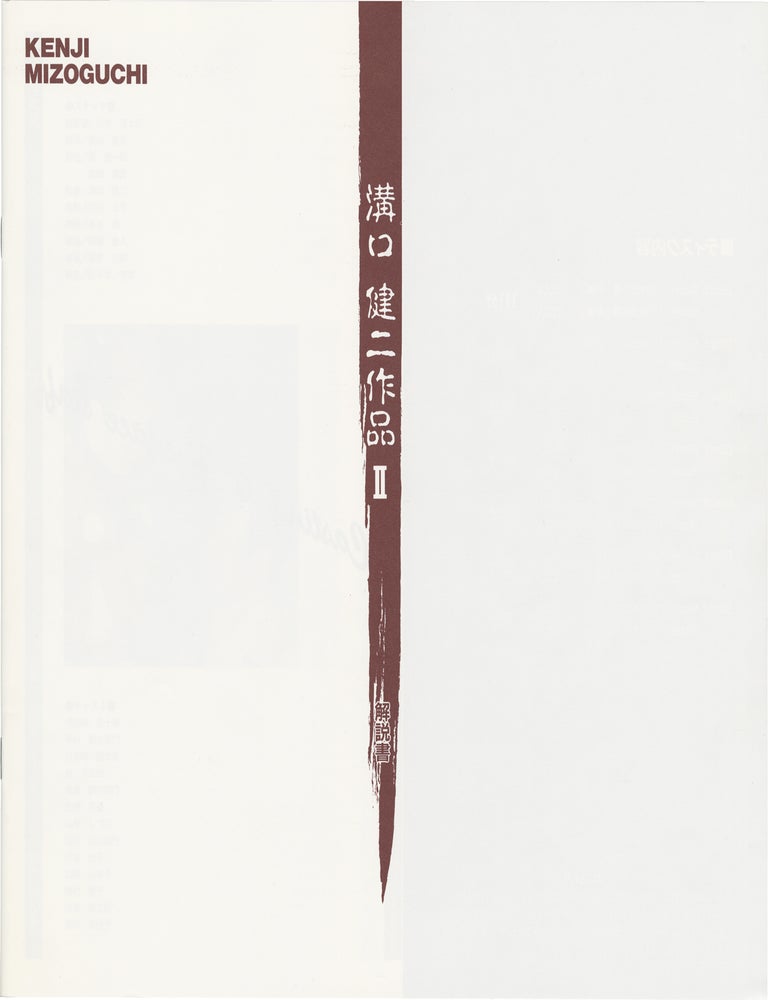 Kenji Mizoguchi: Collection Volume 2: 1942-1948