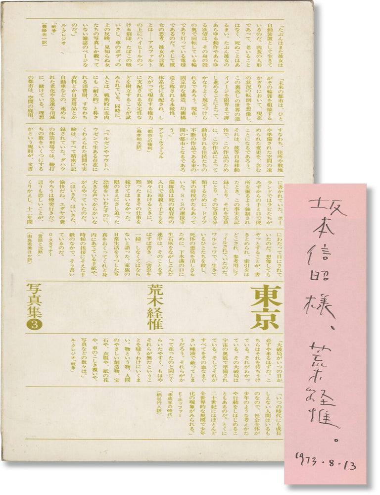 Japan Trilogy] Nobuyoshi Araki: Tokyo (First Japanese Edition, inscribed by Araki