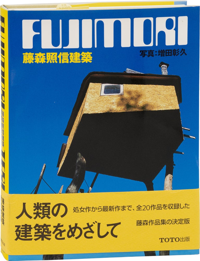 Book #171653] Terunobu Fujimori Architecture (First Japanese Edition). Terunobu Fujimori