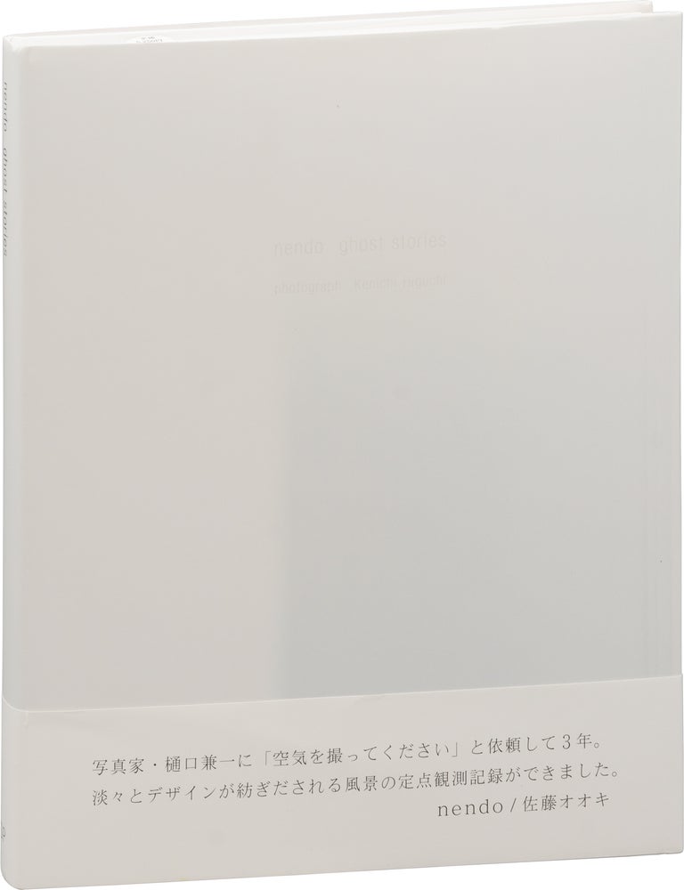 Nendo: Ghost Stories (First Japanese Edition