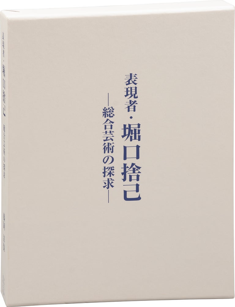 Sutemi Horiguchi (Hardcover