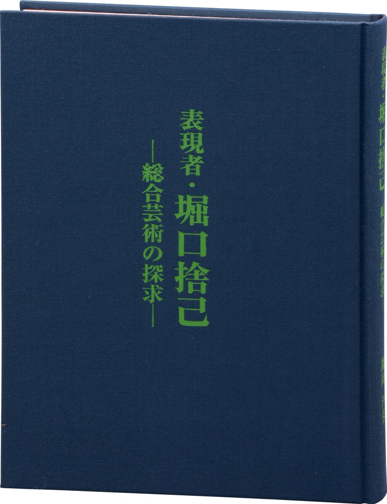 Sutemi Horiguchi