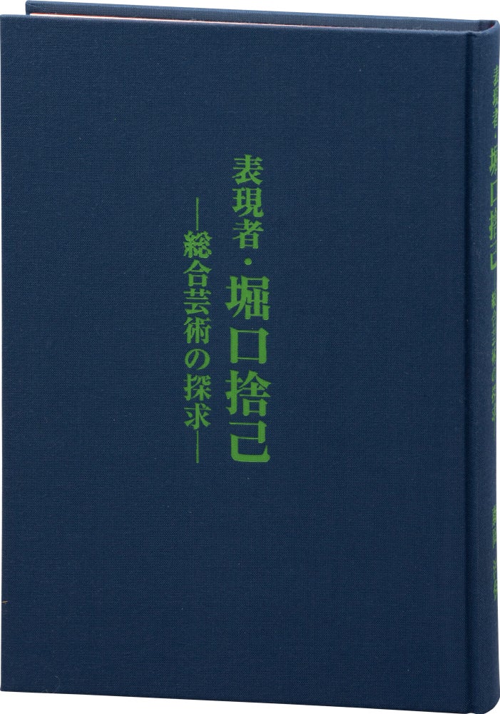 Sutemi Horiguchi