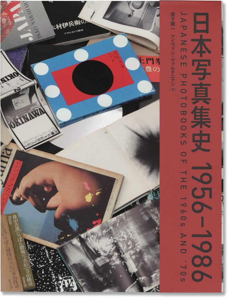 Japanese Photobooks of the 1960s and '70s (First Japanese Edition